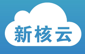 新核云完成300萬美元A輪融資，工廠ERP系統邁向移動化