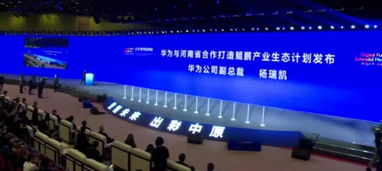 數字河南，智繪未來——2019數字經濟峰會攜手科技巨頭共譜發展新篇