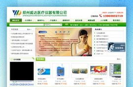 鄭州藍創科技 一站式企業數字化解決方案